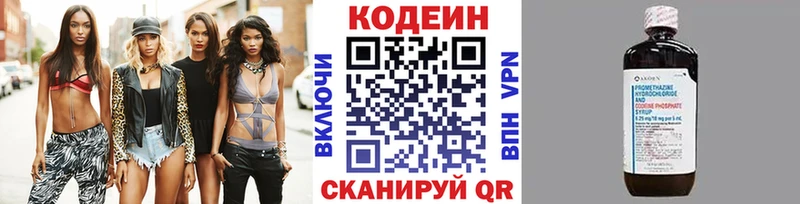 Кодеиновый сироп Lean напиток Lean (лин)  купить наркотики цена  Салаир 