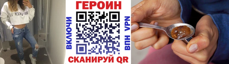 ГЕРОИН герыч  где купить наркоту  Салаир 